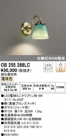 ODELIC �����ǥ�å� �֥饱�å� OB255268LC �ᥤ��̿�