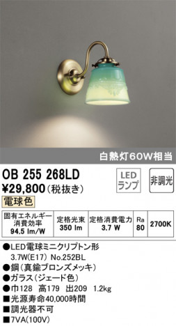 ODELIC �����ǥ�å� �֥饱�å� OB255268LD �ᥤ��̿�