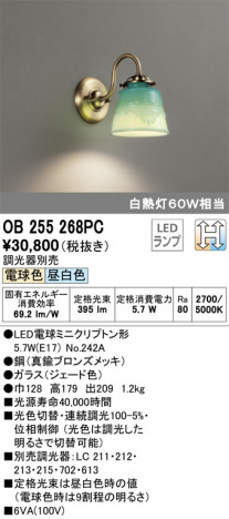 ODELIC �����ǥ�å� �֥饱�å� OB255268PC �ᥤ��̿�