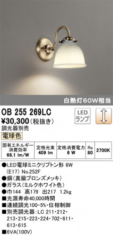 ODELIC �����ǥ�å� �֥饱�å� OB255269LC �ᥤ��̿�