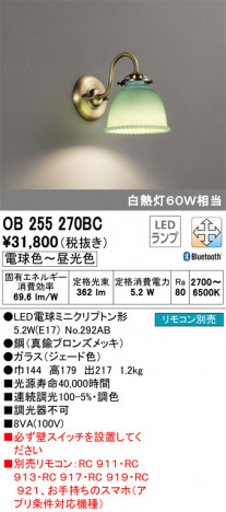 ODELIC �����ǥ�å� �֥饱�å� OB255270BC �ᥤ��̿�