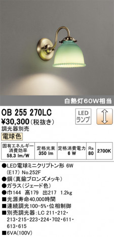 ODELIC �����ǥ�å� �֥饱�å� OB255270LC �ᥤ��̿�