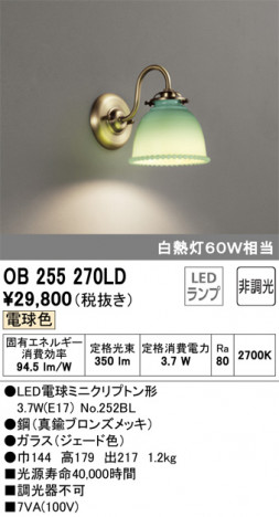 ODELIC �����ǥ�å� �֥饱�å� OB255270LD �ᥤ��̿�