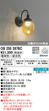 ODELIC �����ǥ�å� �֥饱�å� OB255287BC �ᥤ��̿�