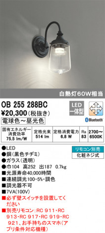 ODELIC �����ǥ�å� �֥饱�å� OB255288BC �ᥤ��̿�