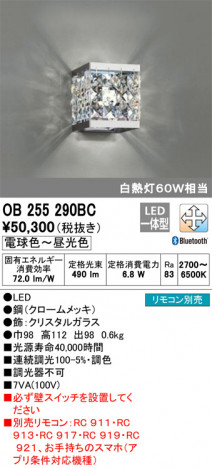 ODELIC �����ǥ�å� �֥饱�å� OB255290BC �ᥤ��̿�