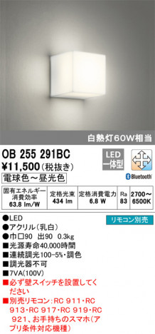 ODELIC �����ǥ�å� �֥饱�å� OB255291BC �ᥤ��̿�