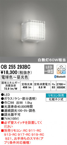 ODELIC �����ǥ�å� �֥饱�å� OB255293BC �ᥤ��̿�