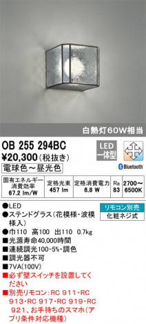 ODELIC �����ǥ�å� �֥饱�å� OB255294BC �ᥤ��̿�