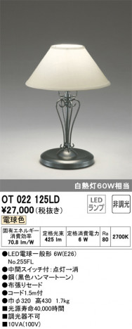 ODELIC �����ǥ�å� ������� OT022125LD �ᥤ��̿�