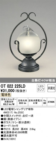 ODELIC �����ǥ�å� ������� OT022225LD �ᥤ��̿�