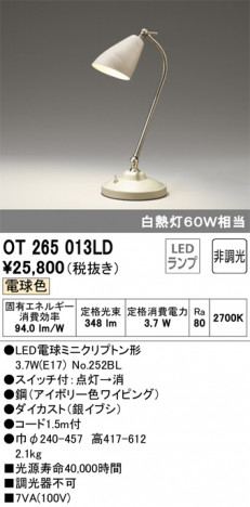 ODELIC �����ǥ�å� ������� OT265013LD �ᥤ��̿�