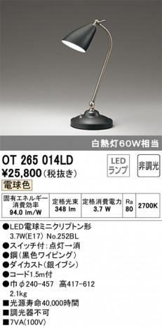 ODELIC ǥå  OT265014LD ᥤ̿