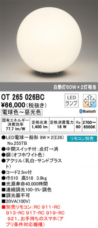 ODELIC ǥå  OT265026BC ᥤ̿