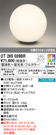 ODELIC �����ǥ�å� ������� OT265026BR �ᥤ��̿�