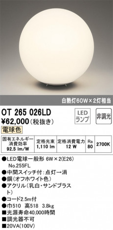 ODELIC �����ǥ�å� ������� OT265026LD �ᥤ��̿�