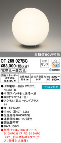 ODELIC �����ǥ�å� ������� OT265027BC �ᥤ��̿�