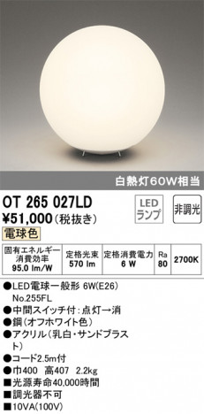 ODELIC �����ǥ�å� ������� OT265027LD �ᥤ��̿�