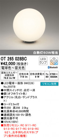 ODELIC �����ǥ�å� ������� OT265028BC �ᥤ��̿�