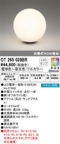 ODELIC �����ǥ�å� ������� OT265028BR �ᥤ��̿�