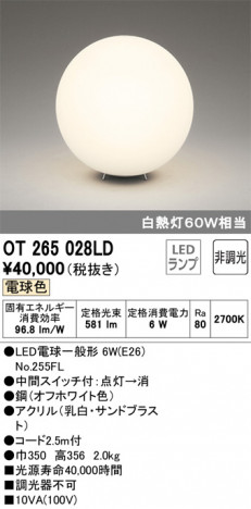 ODELIC �����ǥ�å� ������� OT265028LD �ᥤ��̿�