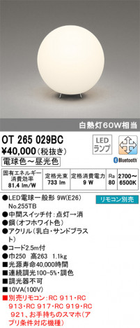 ODELIC ǥå  OT265029BC ᥤ̿