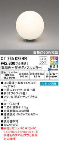 ODELIC �����ǥ�å� ������� OT265029BR �ᥤ��̿�