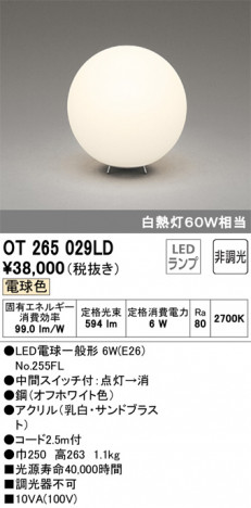 ODELIC �����ǥ�å� ������� OT265029LD �ᥤ��̿�