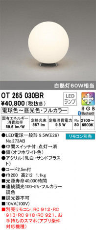 ODELIC �����ǥ�å� ������� OT265030BR �ᥤ��̿�