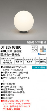 ODELIC �����ǥ�å� ������� OT265033BC �ᥤ��̿�