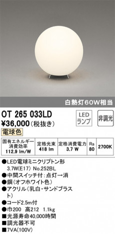 ODELIC �����ǥ�å� ������� OT265033LD �ᥤ��̿�