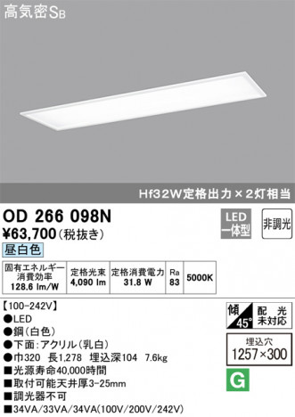 ODELIC �����ǥ�å� ���å���饤�� OD266098N �ᥤ��̿�