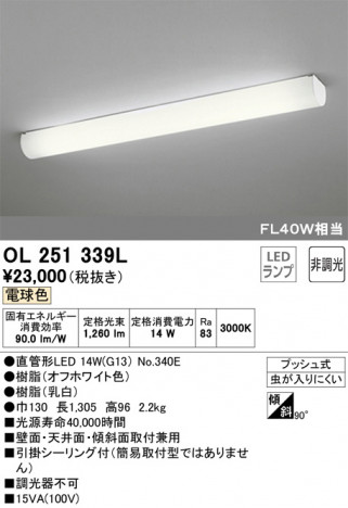 ODELIC �����ǥ�å� ���å���饤�� OL251339L �ᥤ��̿�