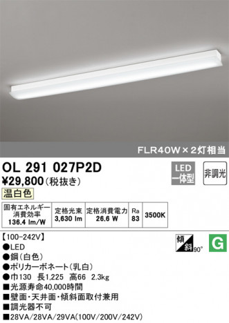 ODELIC ǥå å饤 OL291027P2D ᥤ̿