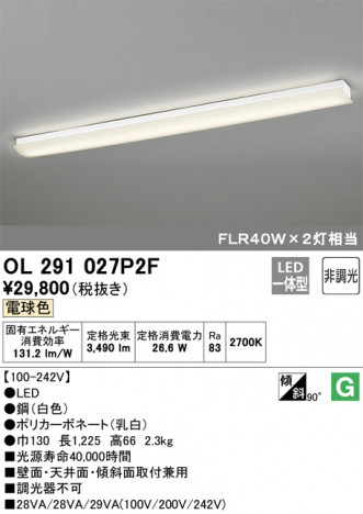 ODELIC ǥå å饤 OL291027P2F ᥤ̿