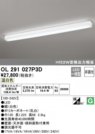 ODELIC �����ǥ�å� ���å���饤�� OL291027P3D �ᥤ��̿�