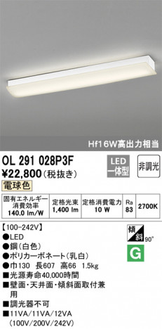 ODELIC �����ǥ�å� ���å���饤�� OL291028P3F �ᥤ��̿�