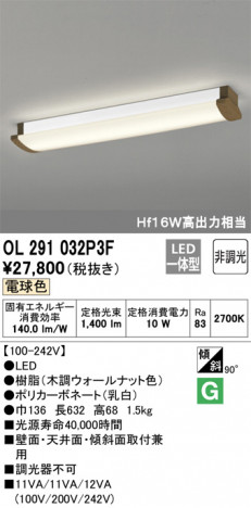 ODELIC �����ǥ�å� ���å���饤�� OL291032P3F �ᥤ��̿�