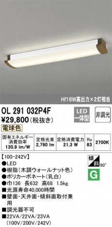 ODELIC �����ǥ�å� ���å���饤�� OL291032P4F �ᥤ��̿�