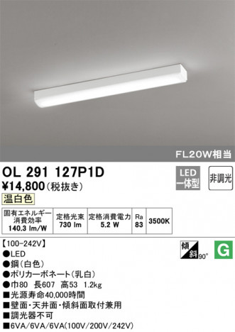 ODELIC �����ǥ�å� ���å���饤�� OL291127P1D �ᥤ��̿�