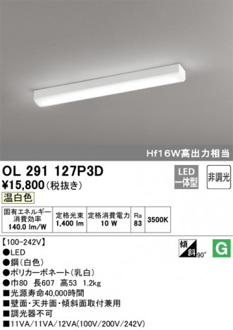 ODELIC �����ǥ�å� ���å���饤�� OL291127P3D �ᥤ��̿�