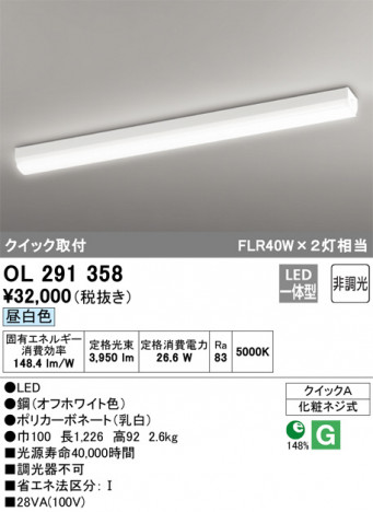 ODELIC �����ǥ�å� ���å���饤�� OL291358 �ᥤ��̿�