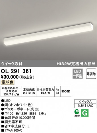 ODELIC �����ǥ�å� ���å���饤�� OL291361 �ᥤ��̿�