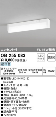 ODELIC �����ǥ�å� ���å���饤�� OB255083 �ᥤ��̿�