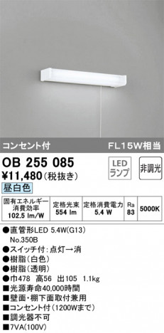 ODELIC �����ǥ�å� ���å���饤�� OB255085 �ᥤ��̿�