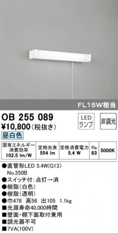 ODELIC �����ǥ�å� ���å���饤�� OB255089 �ᥤ��̿�