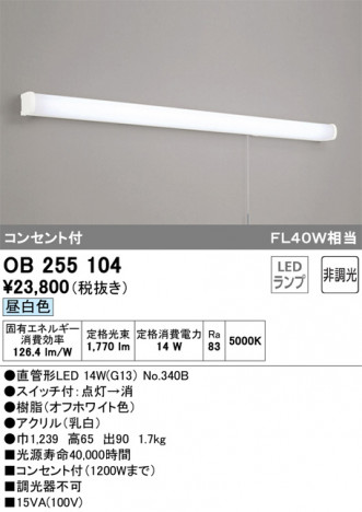 ODELIC �����ǥ�å� ���å���饤�� OB255104 �ᥤ��̿�