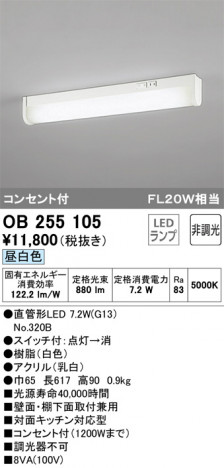 ODELIC �����ǥ�å� ���å���饤�� OB255105 �ᥤ��̿�