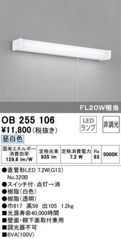 ODELIC �����ǥ�å� ���å���饤�� OB255106 �ᥤ��̿�