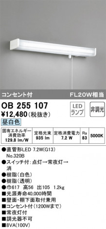 ODELIC �����ǥ�å� ���å���饤�� OB255107 �ᥤ��̿�